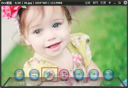 i See爱看幻灯片打开方式及设置